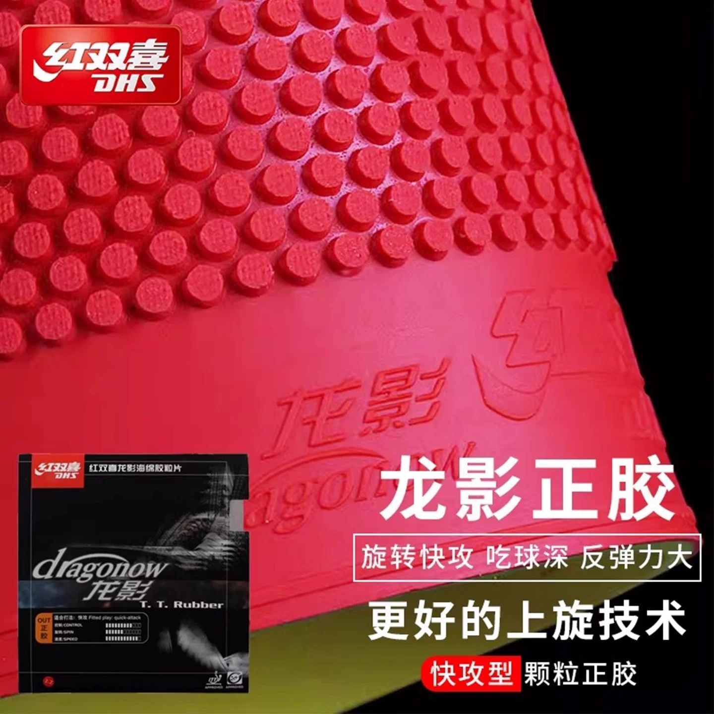 Orijinal DHS Dragon Shadow Mas - Table Tennis Zhang Jike incelemesi ve fiyatı