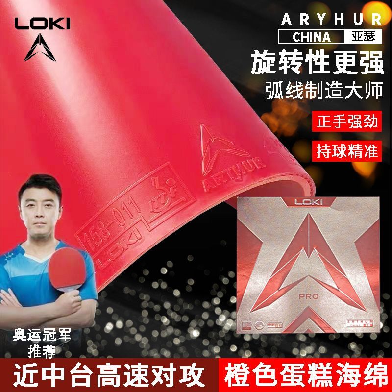 LOKI Thor Arthur Çin Kauçuk Ar - Table Tennis Loki incelemesi ve fiyatı